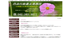 Desktop Screenshot of 2525nikoniko.com